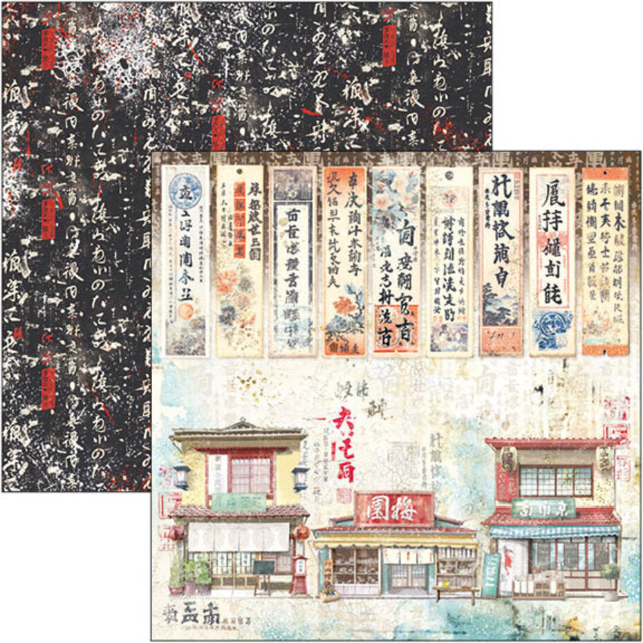 Ciao Bella Land of the Rising Sun 12x12 Inch Paper Pad (12pcs) (CBPM076)
