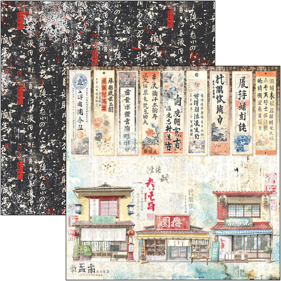 Ciao Bella Land of the Rising Sun 8x8 Inch Paper Pad (12pcs) (CBH076)